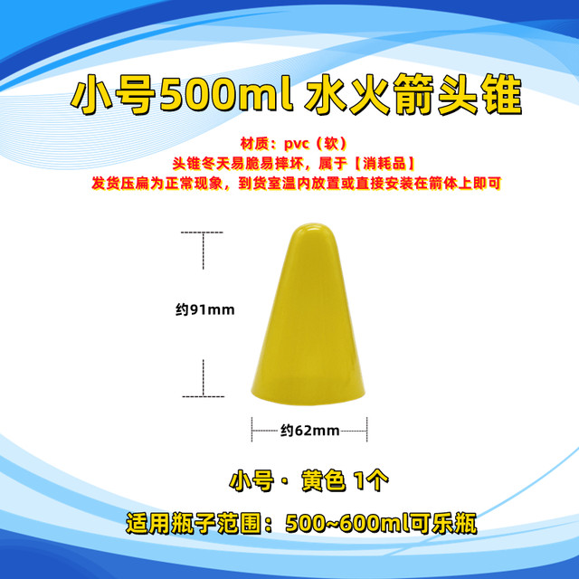 Water rocket cone fairing reusable durable