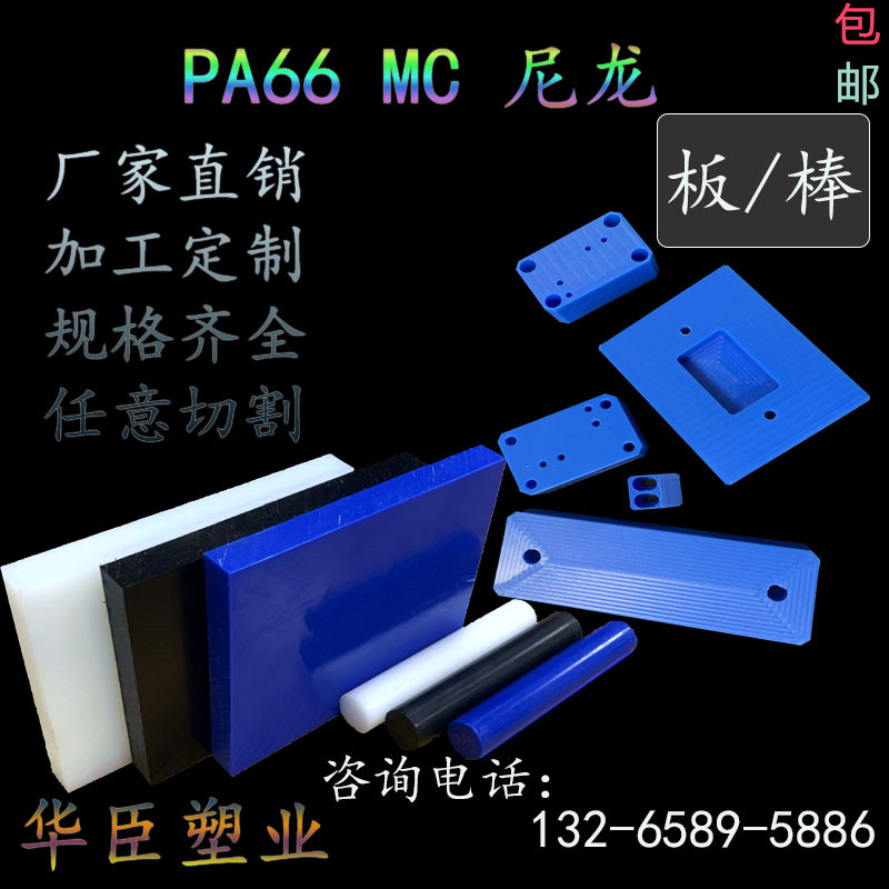 白色尼龙板材加工 pa6棒 MC蓝色尼龙条定制 耐磨尼龙方块绿色零切 - 图2