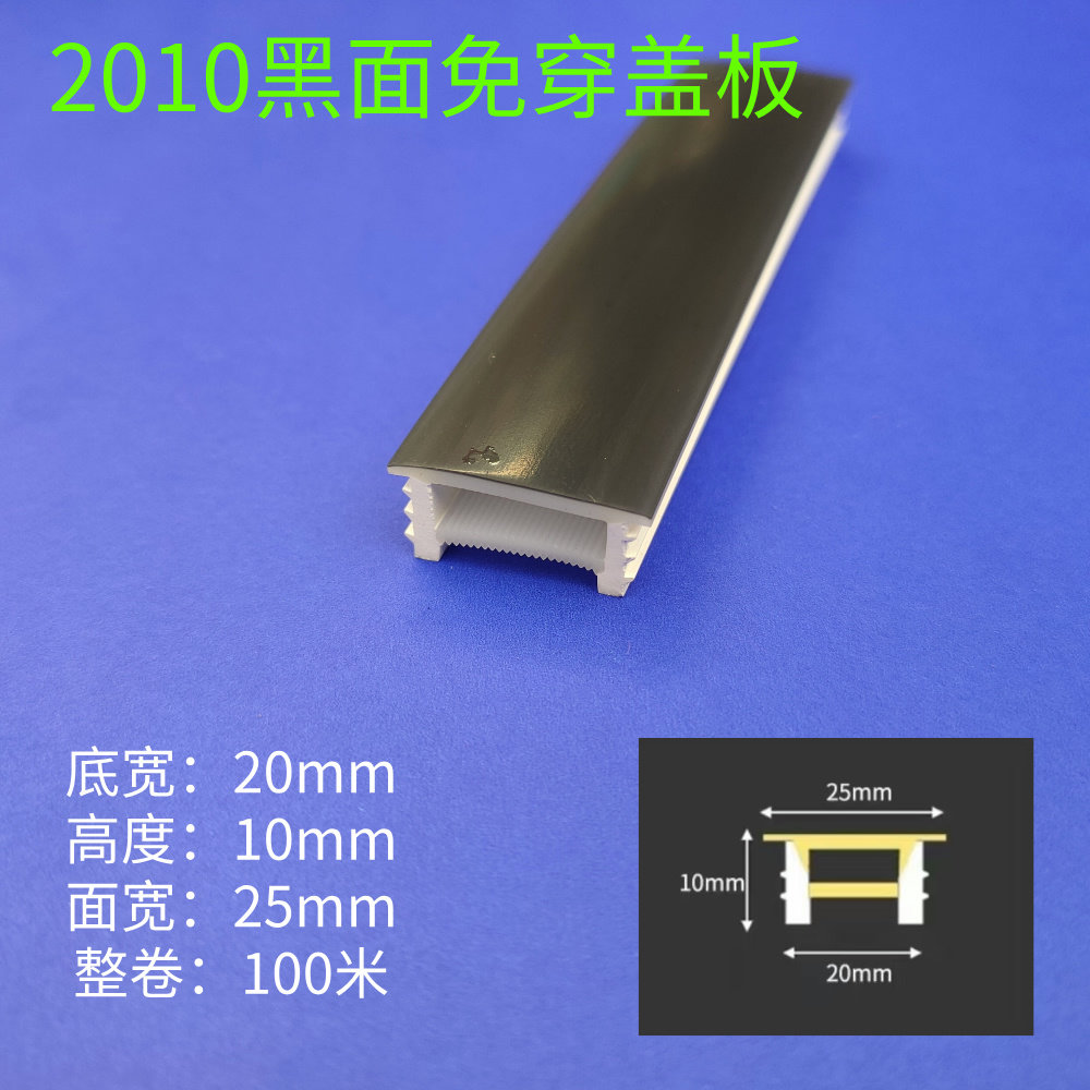 LED黑色硅胶免穿可弯曲开口带边线型嵌入式灯槽盖线条灯盖板套管,淘宝优惠券,粉丝福利购,淘宝优惠卷