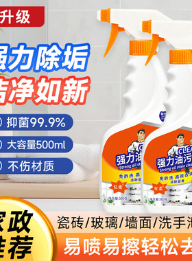 亿柔厨房油污清洗剂强力去重油