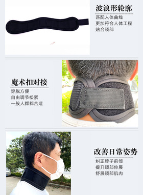 OTHER颈托固定脖子防低头