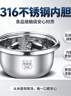 煲汤煮饭炖肉家用内胆不生锈