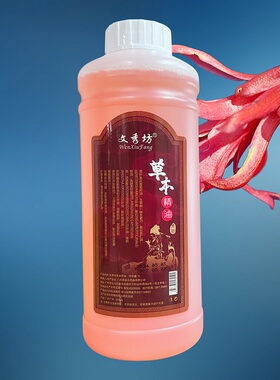 文秀坊草本精油爆脂纤体塑形精油