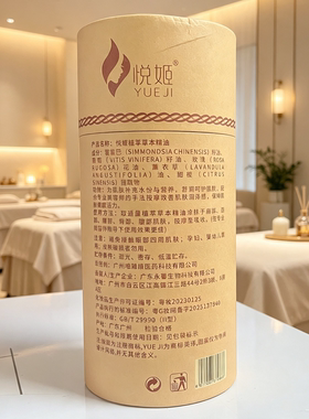 悦姬植萃草本精油肩颈关节按摩油