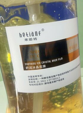 禾田坊舒润冰晶底膜院装1000克