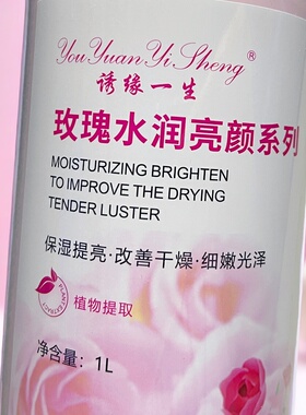 诱缘一生玫瑰保湿氨基酸洗面奶