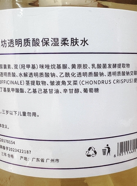 禾田坊透明质酸柔肤水院装大瓶