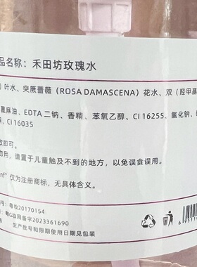 禾田坊玫瑰水院装专用大瓶1000ml