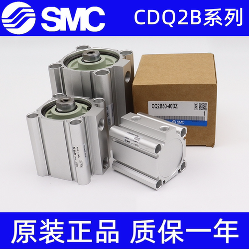 SMC原装CQ2B CDQ2B80-5 10 15 20 25 30 35 40 45 50DCZ薄型气缸 - 图0