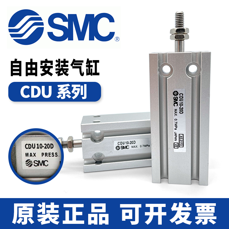 SMC小气缸CDU10 16 CDU6-5D-10D-15D-20D-25D-30D-40D-50D-CU6 32-图1