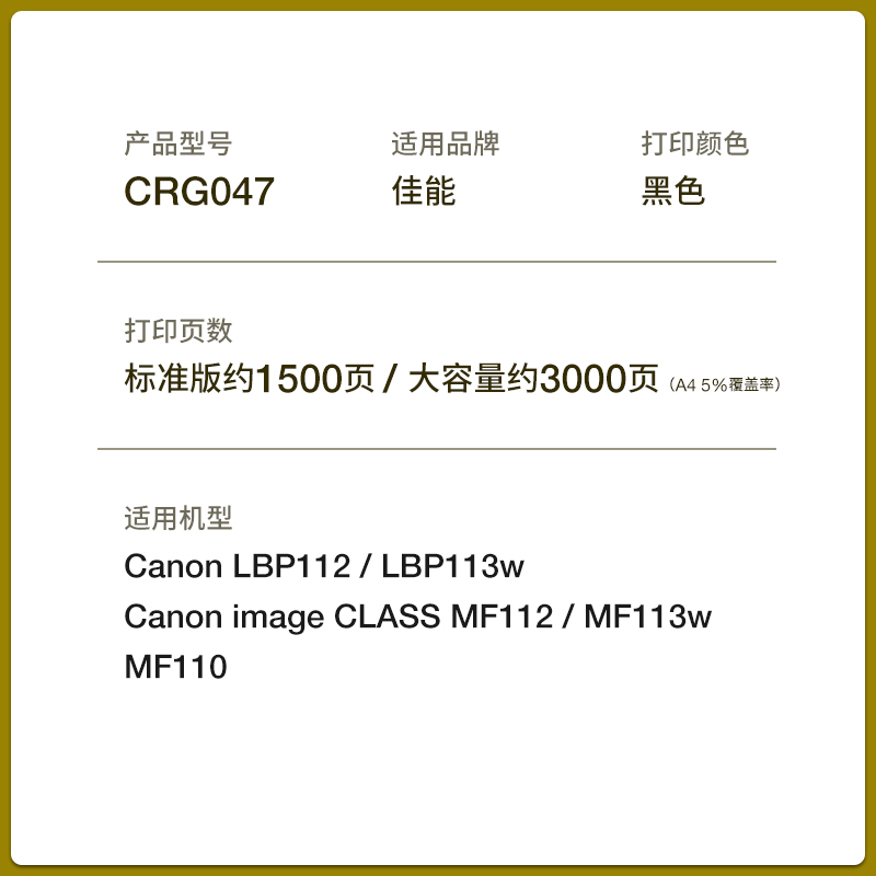 适用佳能MF113w粉盒MF112w LBP113w LBP112墨盒MF110 CRG047硒鼓 - 图0