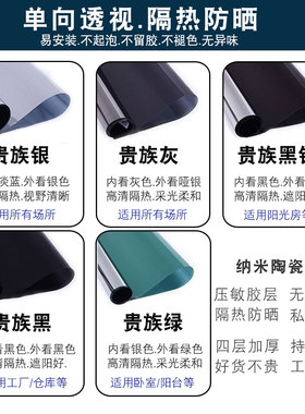 防爆阳光房家用自粘玻璃贴膜