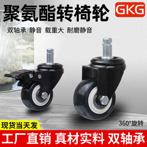 万向轮刹车轮子电脑椅子脚轮转椅办公椅老板椅轮卡口静音承重通用 - 图0