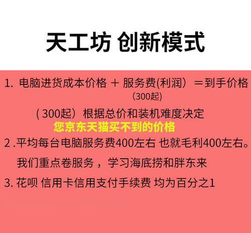 [天工坊]定制diy装机DIY组装电脑高配吃鸡全套游戏主机台式直播整