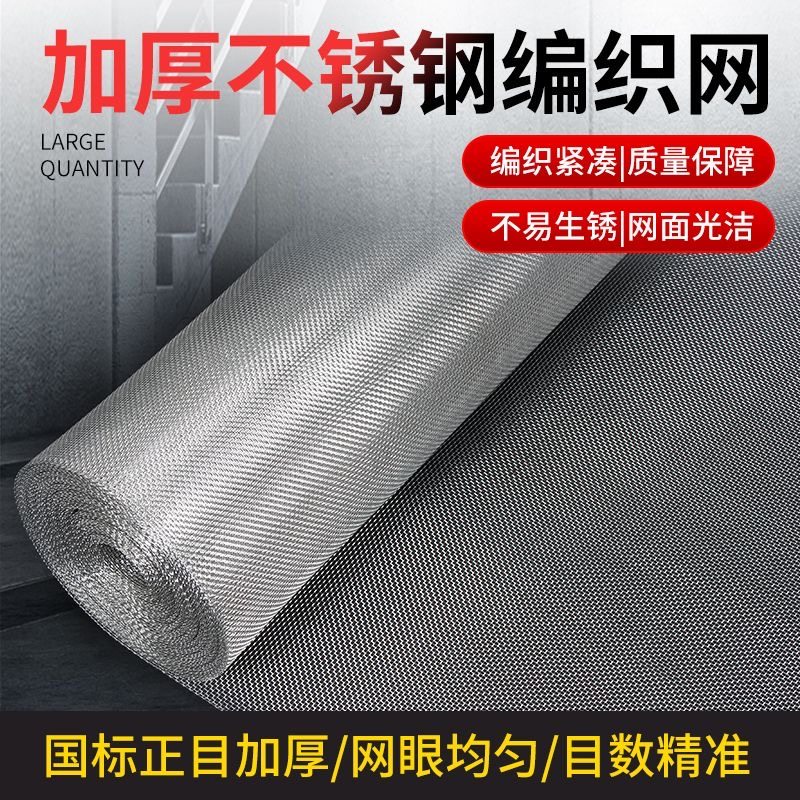 304不锈钢筛网编织网过滤网加粗不锈钢丝网40目100目200目食品级,淘宝优惠券,粉丝福利购,淘宝优惠卷