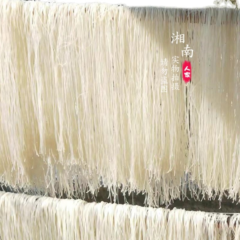 湖南汝城特产泉水祥丰米粉汝城豆根泉水闹子铁木厂粉条干米粉米线,淘宝优惠券,粉丝福利购,淘宝优惠卷