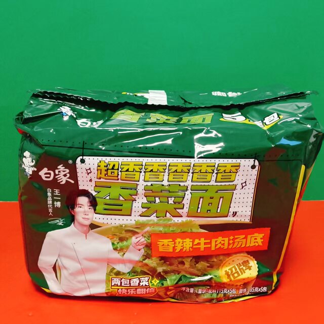 Special offer: White Elephant classic turkey noodles/spicy beef soup base coriander noodles 575g bagged instant noodles