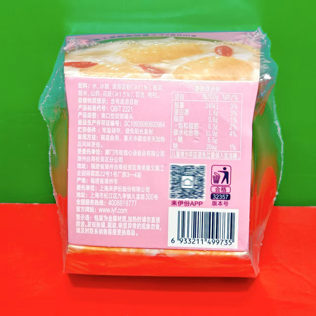 Special offer: Laiyifen Meiling Fish Maw Soup 252g bowl, ready-to-eat fish maw porridge
