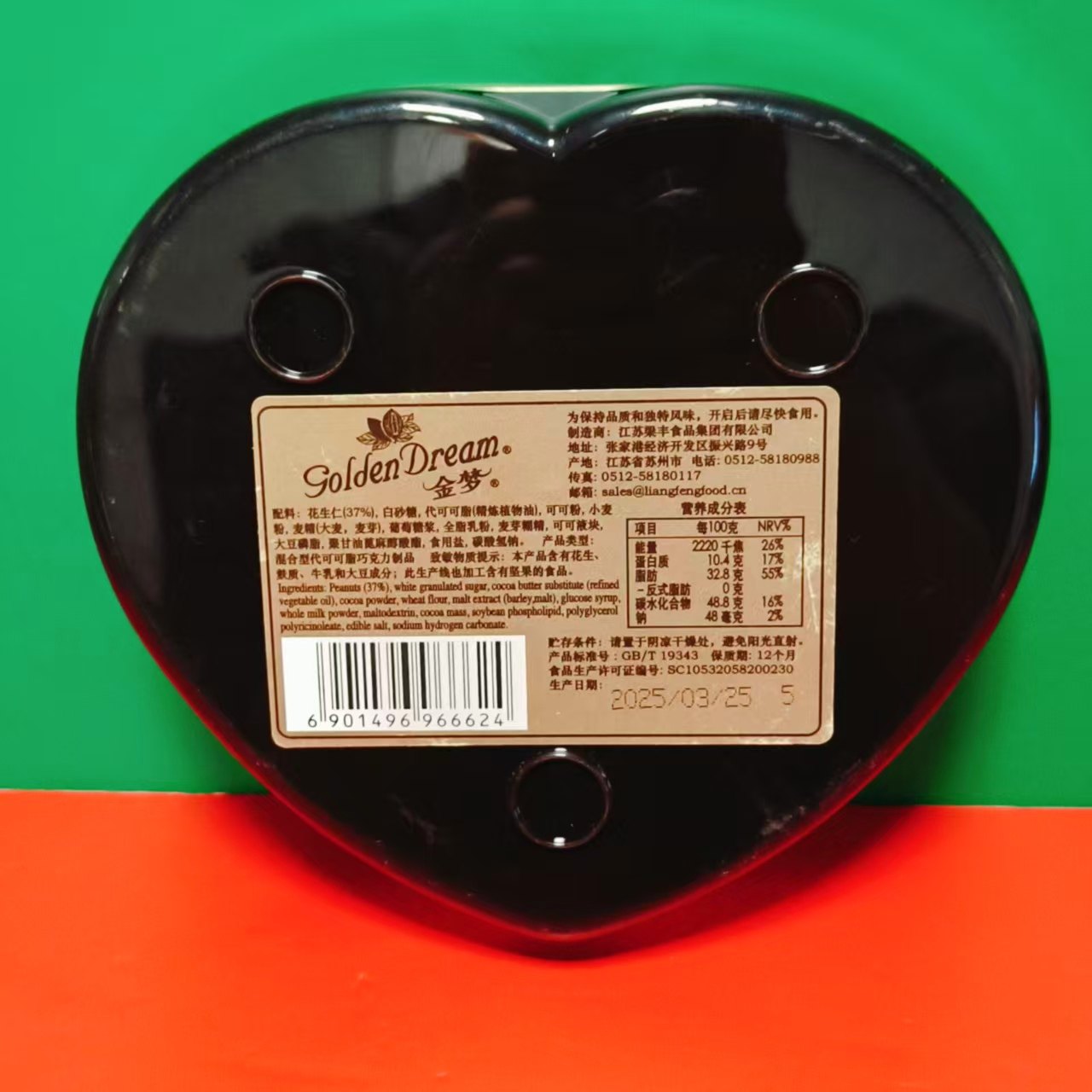 临期特价 金莎榛果巧克力/金梦果仁巧克力100g心型礼盒装网红零食,淘宝优惠券,粉丝福利购,淘宝优惠卷