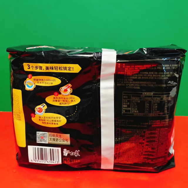 Special offer: White Elephant classic turkey noodles/spicy beef soup base coriander noodles 575g bagged instant noodles