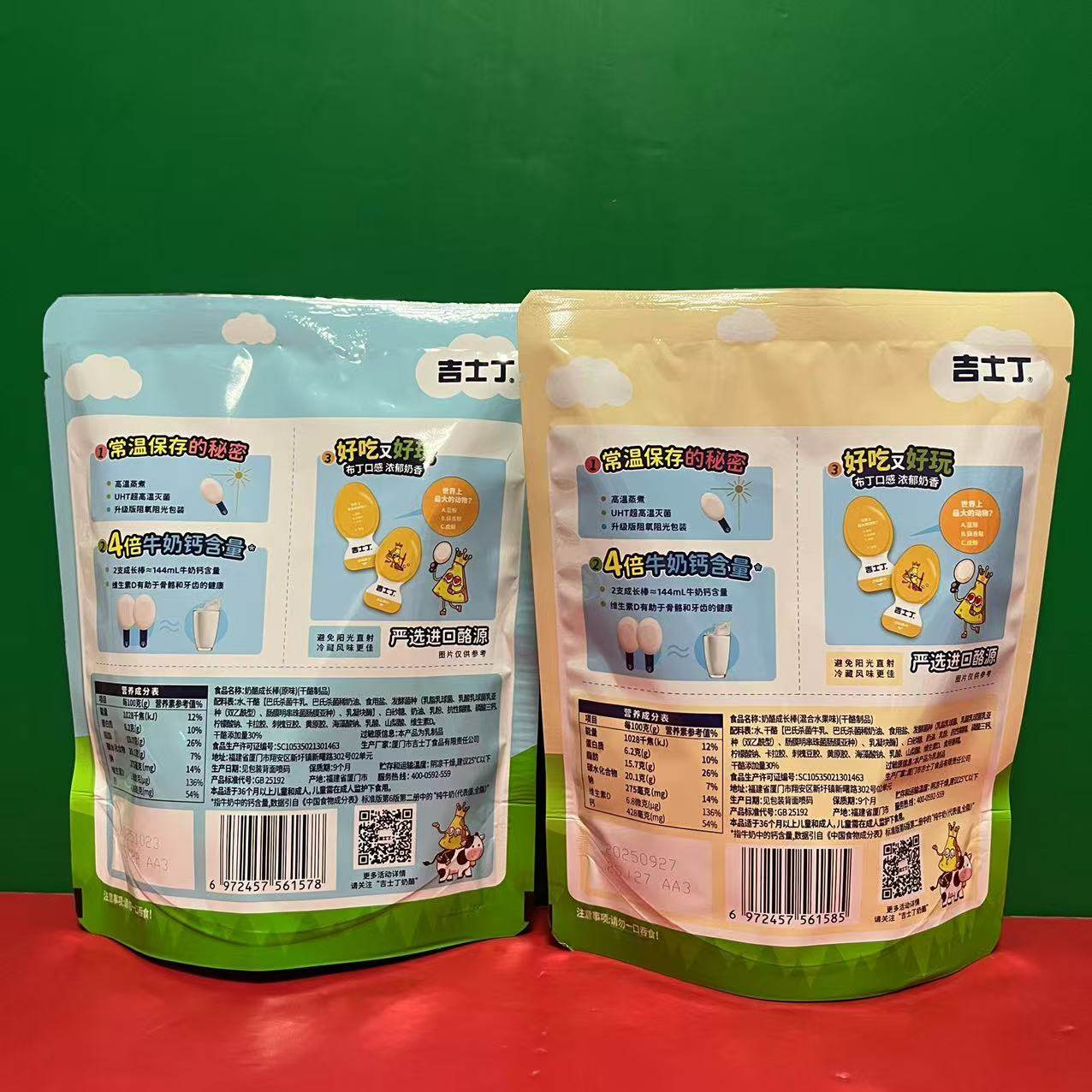 特价售卖 吉士丁混合水果原味奶酪成长棒90g(5支) 干酪制品奶酪棒,淘宝优惠券,粉丝福利购,淘宝优惠卷