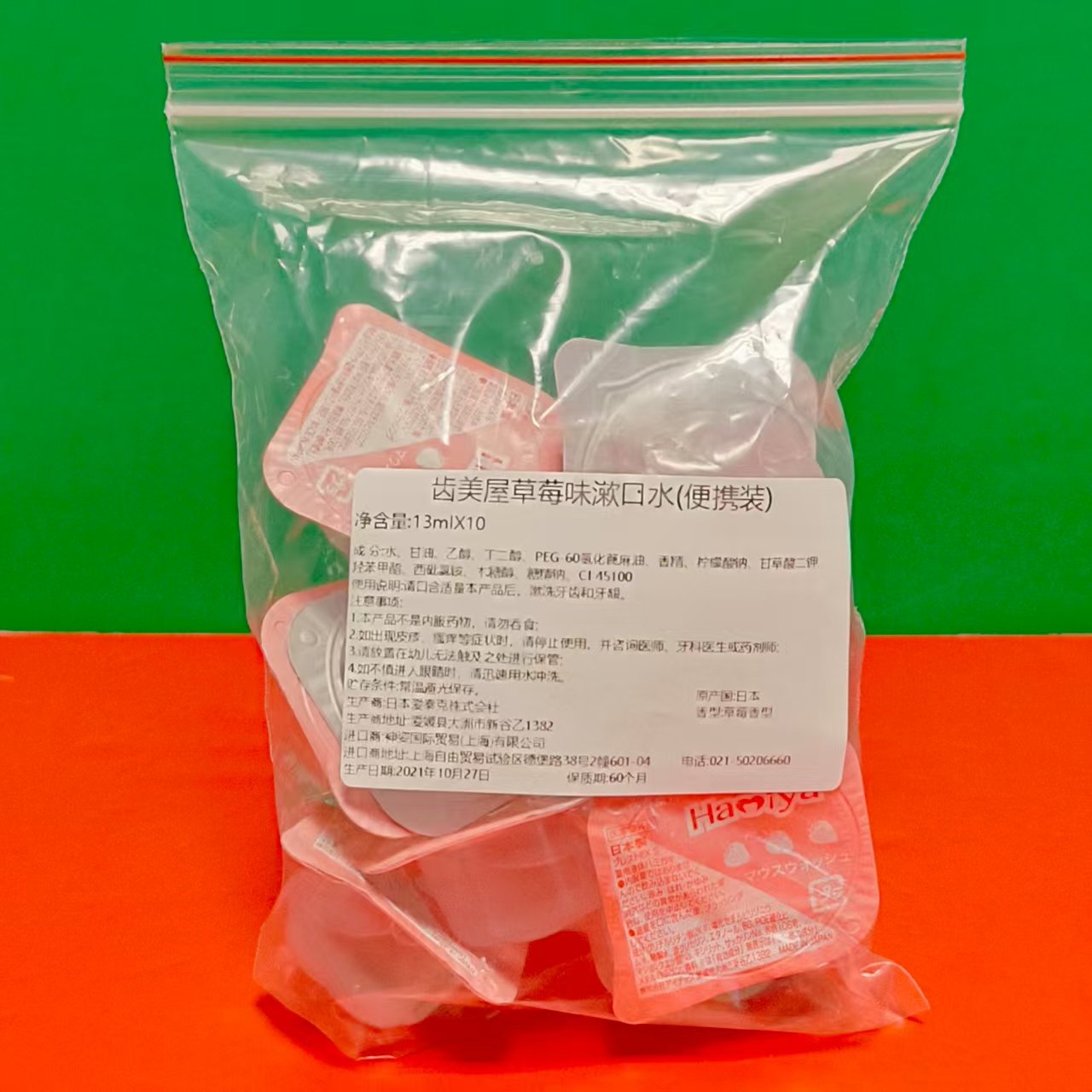 临期特价 日本进口齿美屋草莓味薄荷味清新漱口水便携装13ml*10枚,淘宝优惠券,粉丝福利购,淘宝优惠卷