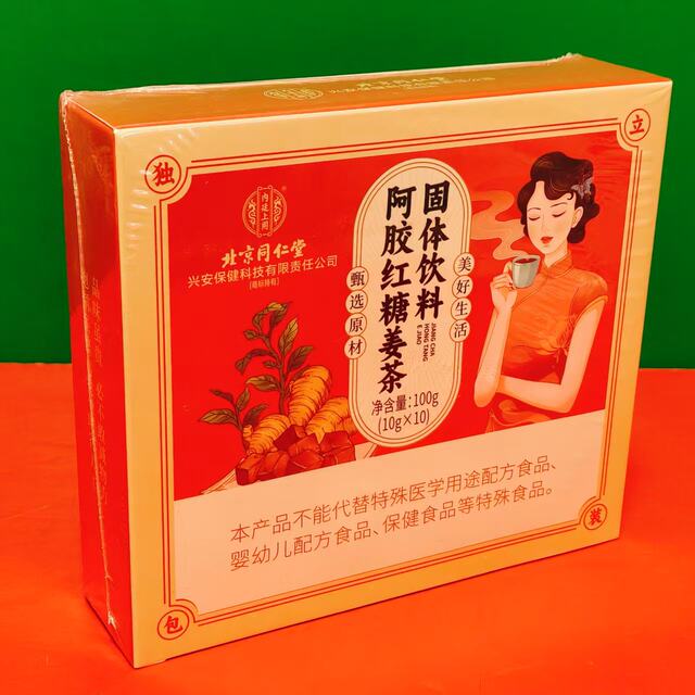 Special offer: Donkey-hide gelatin, brown sugar and ginger tea solid drink 100g (10g*10 packs) for easy brewing of brown sugar and ginger tea