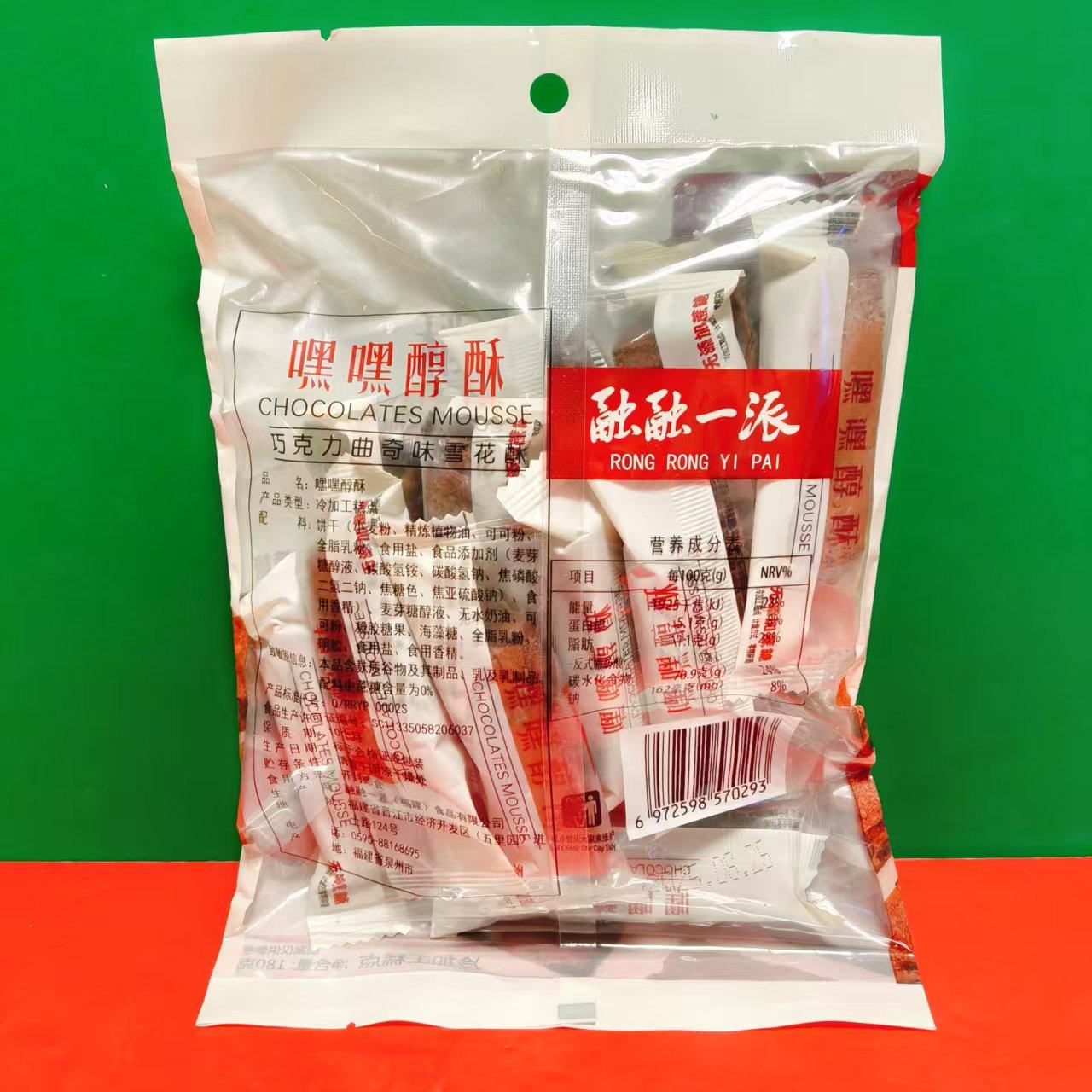 临期 融融一派秘制蔓越莓味巧克力曲奇味雪花酥180g袋装休闲零食,淘宝优惠券,粉丝福利购,淘宝优惠卷