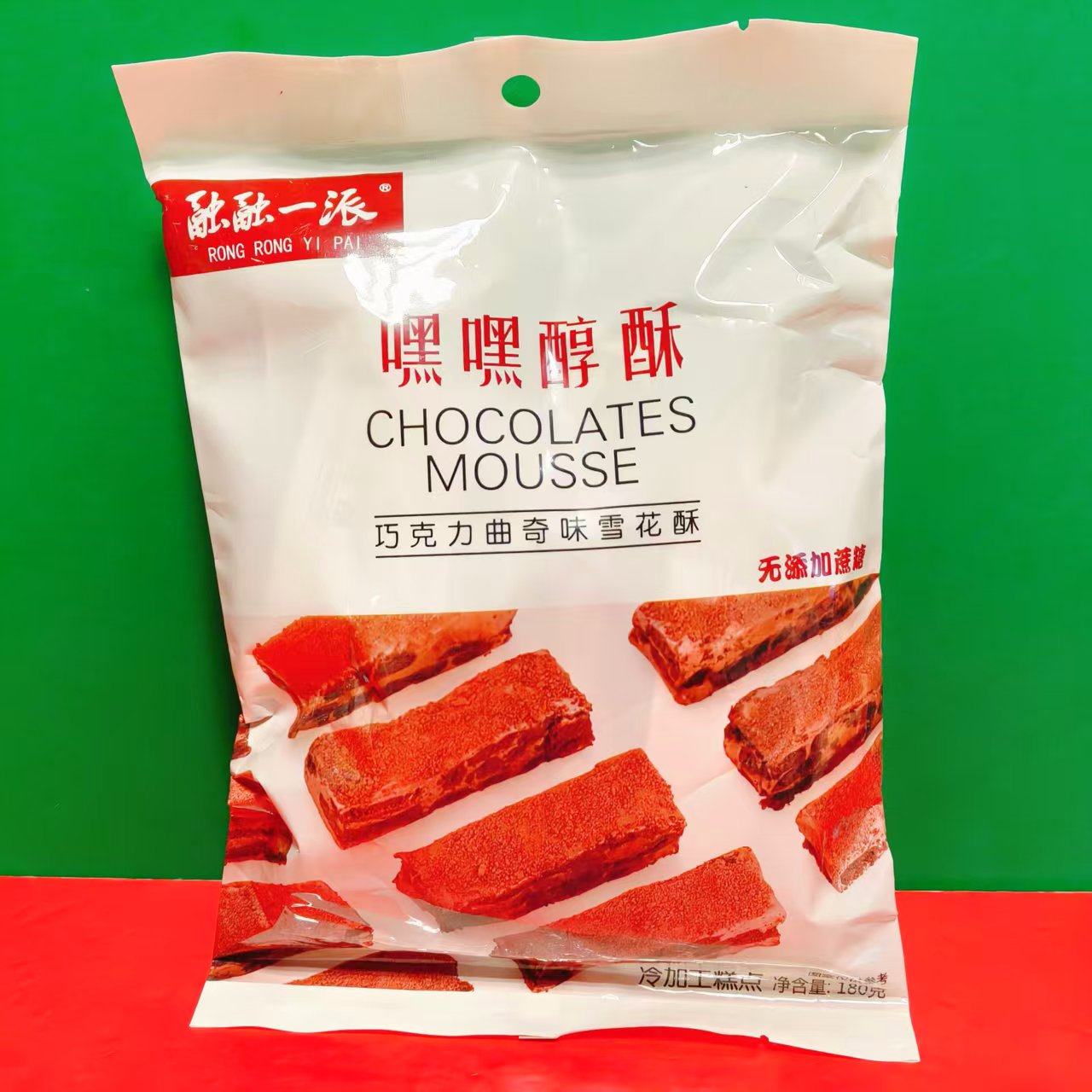 临期 融融一派秘制蔓越莓味巧克力曲奇味雪花酥180g袋装休闲零食,淘宝优惠券,粉丝福利购,淘宝优惠卷