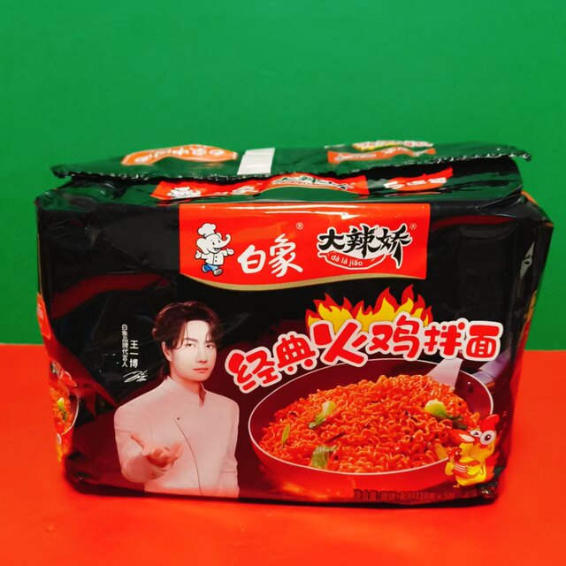 Special offer: White Elephant classic turkey noodles/spicy beef soup base coriander noodles 575g bagged instant noodles