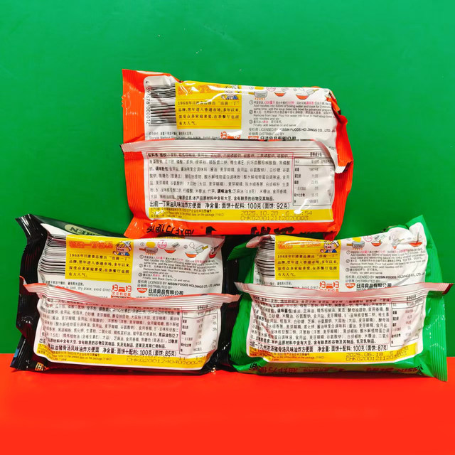 Special offer: Demae Itcho Kyushu thick soup black garlic oil pork bone soup flavor sesame oil flavor instant noodles 100g bag
