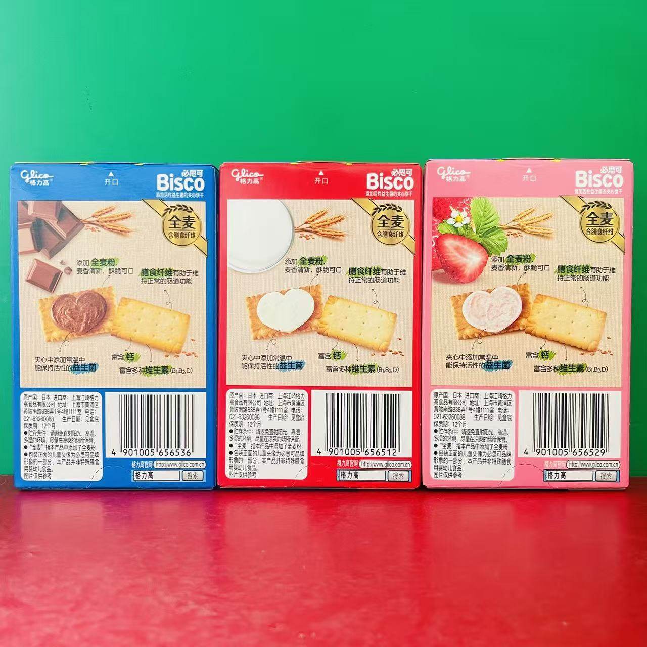 日本进口格力高Bisco必思可草莓牛奶巧克力味益生菌夹心饼干60克,淘宝优惠券,粉丝福利购,淘宝优惠卷