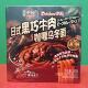 Special offer Mo Xiaoxian Japanese Chicken Black Beef Curry Udon Noodles 250g Boxed Heating Convenient Fast Food