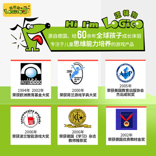 逻辑狗3-4-6岁7-12岁幼儿思维训全套练益智早教认知启蒙认知玩具 - 图1