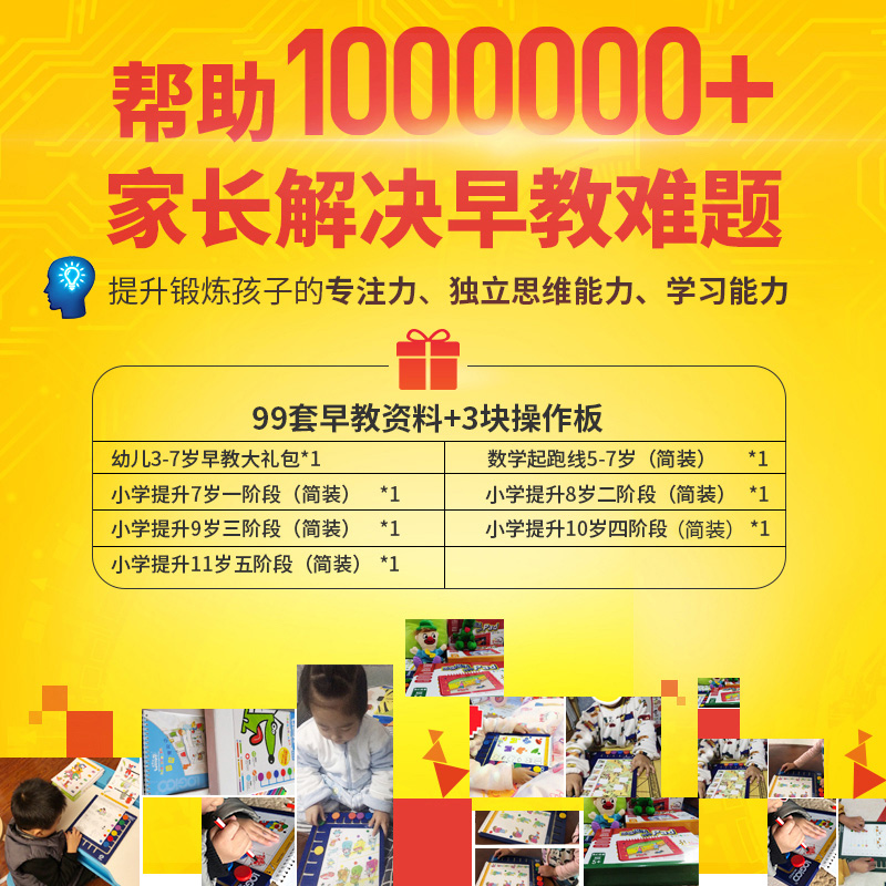 逻辑狗3-11岁儿童早教玩具幼儿园教材早教益智玩具思维训练育儿