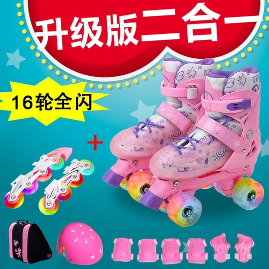 Children's skates full set 2-5-8-10 years old beginner boys and girls double row four-wheel flash baby roller skates