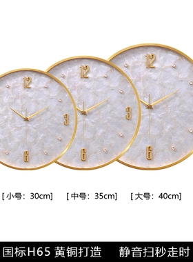 简约贝壳客厅黄铜挂钟