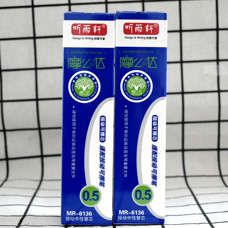 Tingyuxuan press the bullet tip erasable refill crystal blue