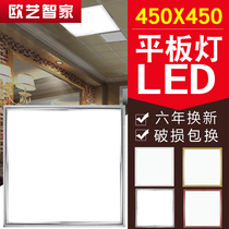 450x450 integrated ceiling lamp Living room ceiling Living room suction top recessed aluminium buttoned plate led flat lamp 45x45