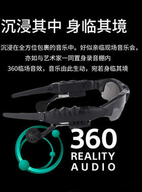 新款智能蓝牙耳机眼镜变色