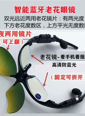 智能眼镜蓝牙通话音乐日夜两用