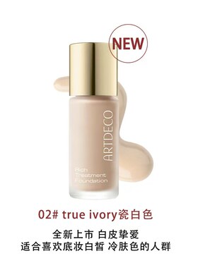 雅蔻小奶瓶粉底液干皮粉底霜