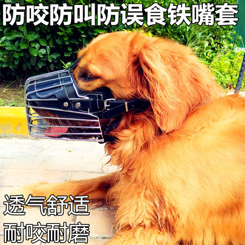 狗嘴套口罩防乱吃防咬人金毛狼狗德牧马犬口笼专用嘴笼大型犬嘴罩 - 图0