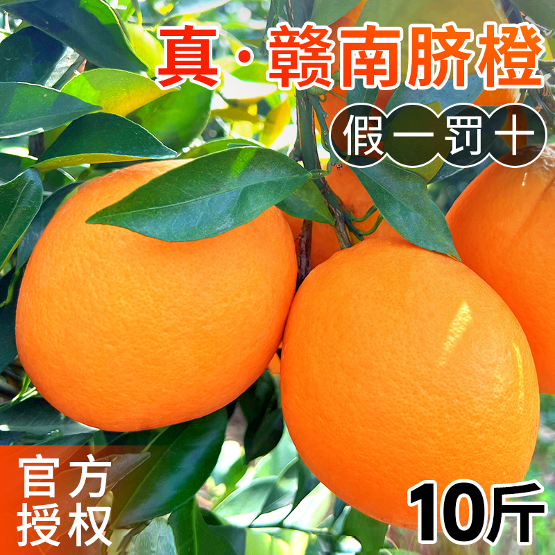 正宗江西赣南脐橙彩箱产地现摘直发精品大果新鲜水果橙子赣州寻乌,淘宝优惠券,粉丝福利购,淘宝优惠卷