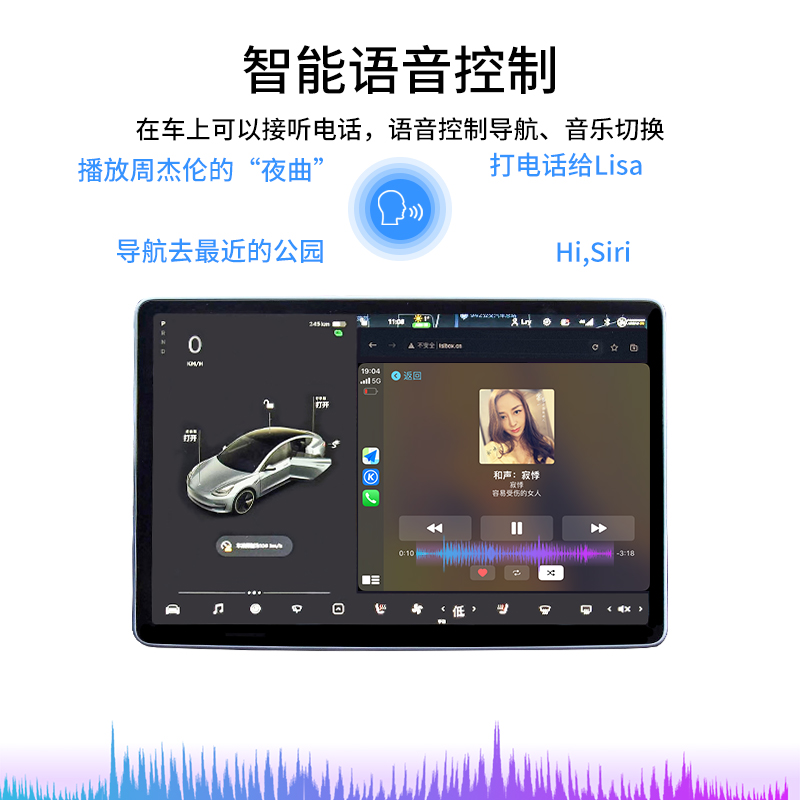 适用于特斯拉Model3/Y无线Carplay智能高德导航手机互联投屏盒子 - 图0