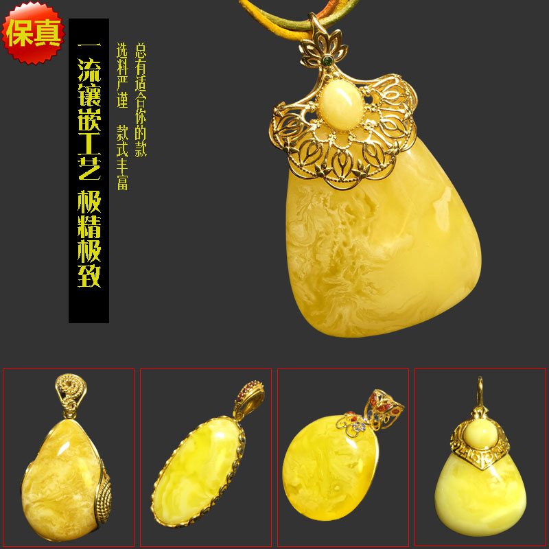 爱璞尔波兰琥珀 海纯天然琥珀蜜蜡银镀金镶嵌女款蜜蜡吊坠 波罗 爱璞尔波兰琥珀 海纯天然琥珀蜜蜡银镀金镶嵌女款蜜蜡吊坠 波罗