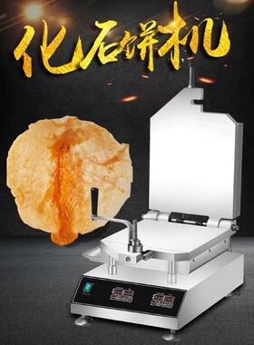 张大厨化石饼机商用甲骨文仙贝机