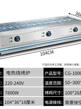 商用不锈钢串机正新鸡排电烤炉