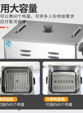 新升级温泉煮蛋机商用煮蛋器