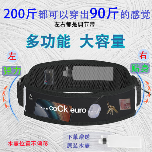 跑步腰包水壶男女夏季防水多功能轻薄隐形马拉松专业运动用手机袋 - 图1